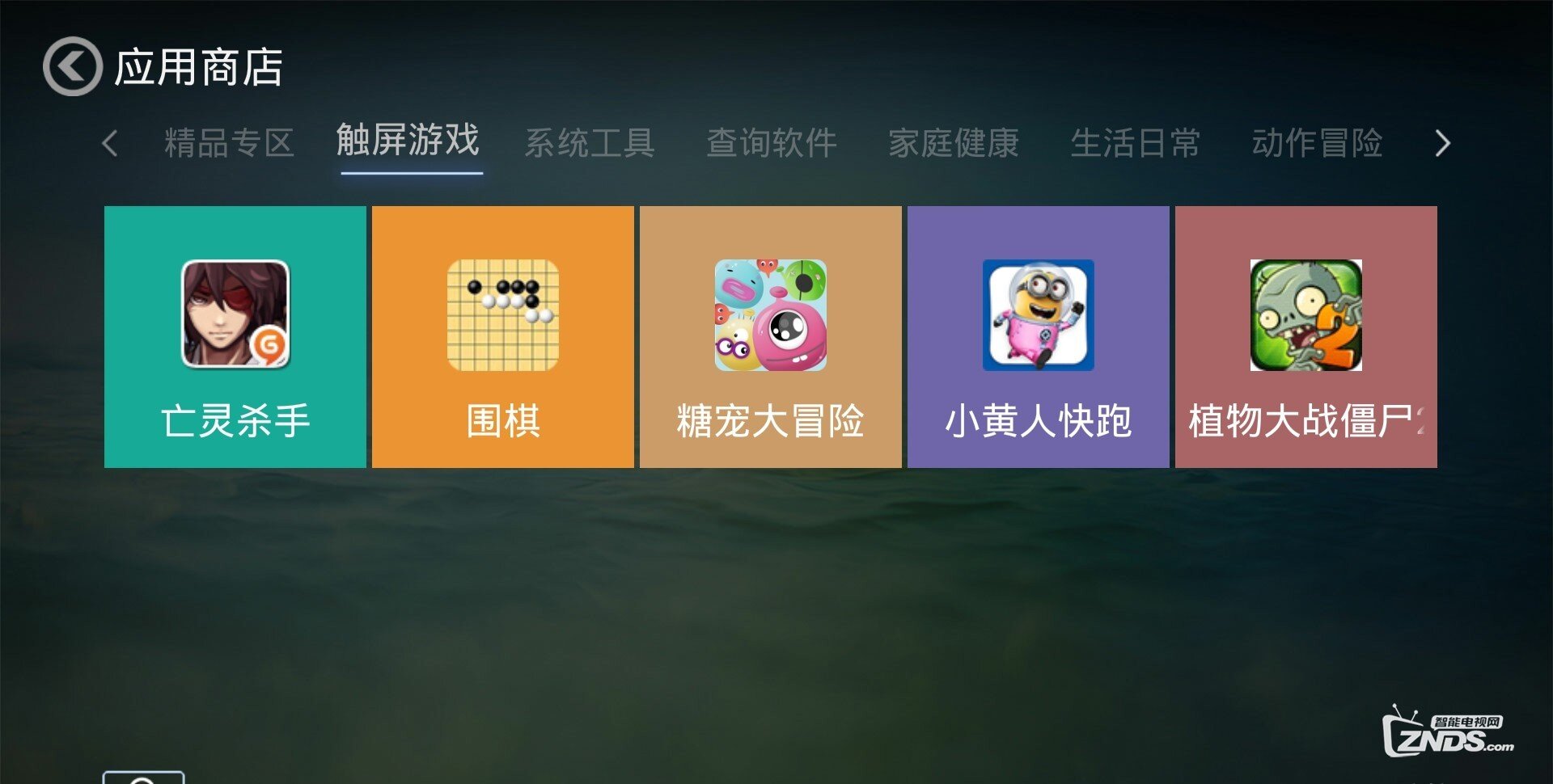 创维盒子下载应用市场(创维盒子通过手机安装安装第三方app)下载