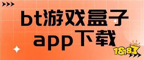 0元手游(0元手游app下载官网)下载