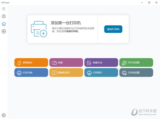 惠普应用在哪下载(惠普软件下载app)下载