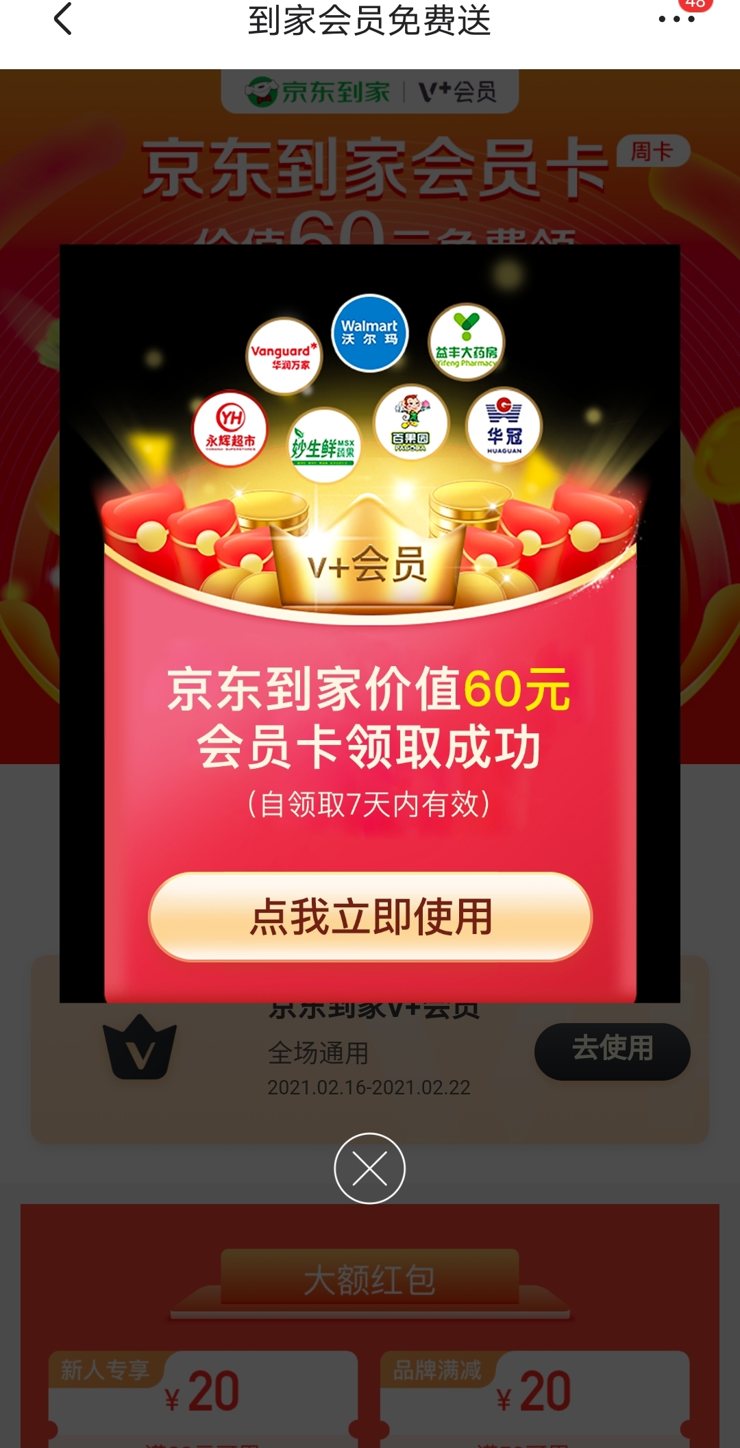 京东32位应用下载(京东app932)下载