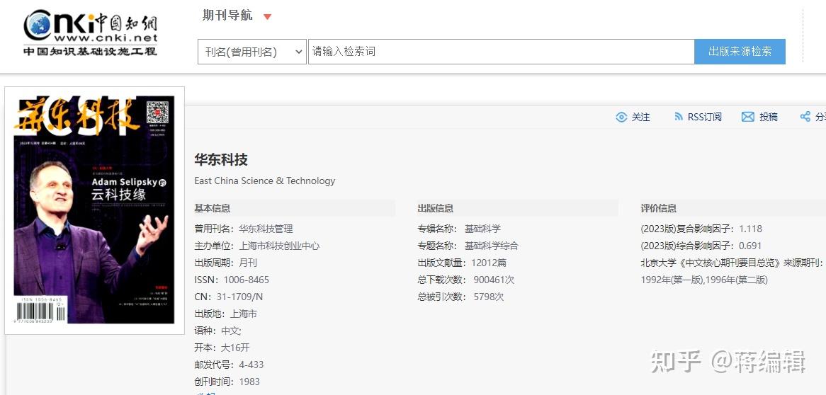 科技资讯期刊什么级别好(科技资讯期刊什么级别好投稿)下载