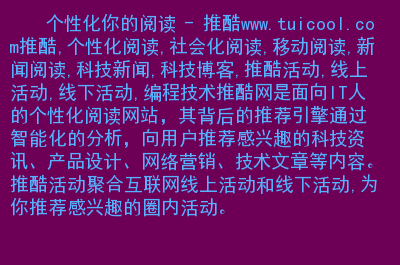 科技资讯app推酷网(科技资讯app推酷网下载安装)下载