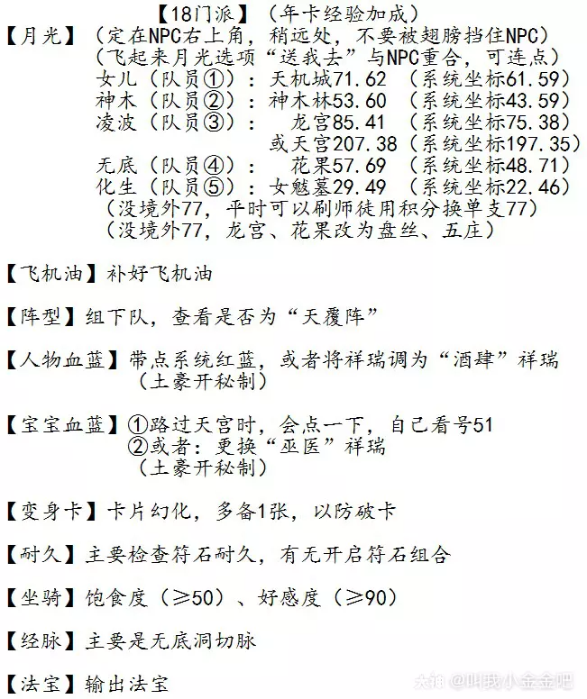 门派闯关攻略梦幻手游(门派闯关攻略梦幻手游下载)下载