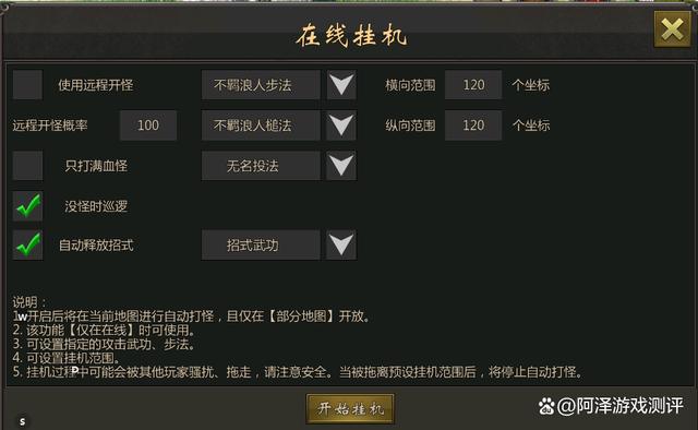 武林绝学手游攻略(武林绝学是什么意思)下载