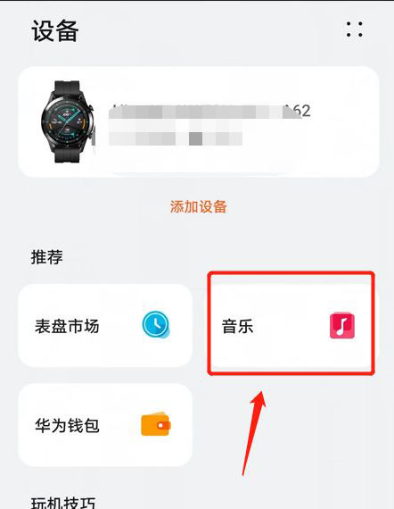 gt2如何下载应用(gt2pro如何下载app)下载