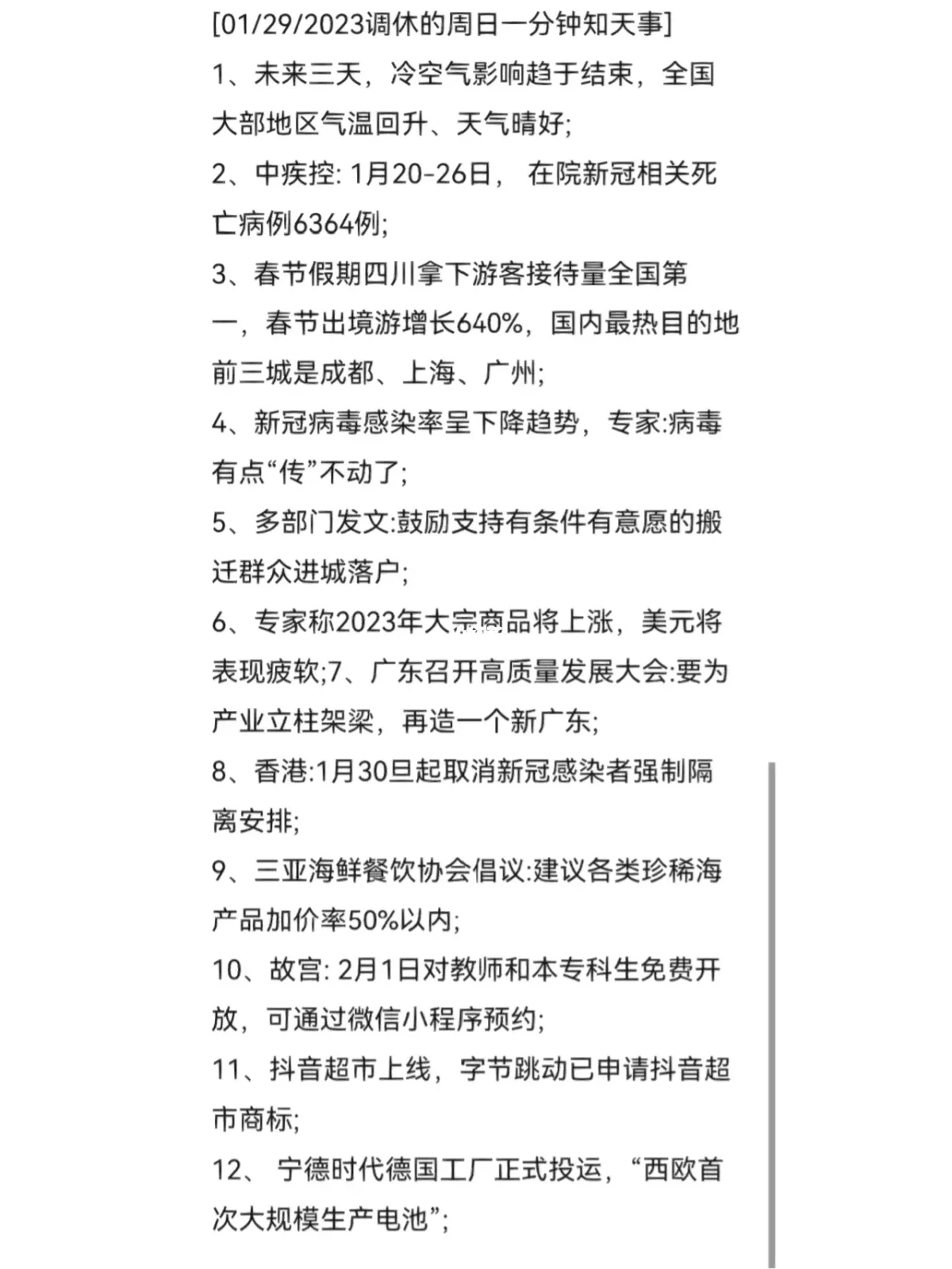 科技资讯摘抄50字左右(摘抄一段关于科技的新闻资料)下载