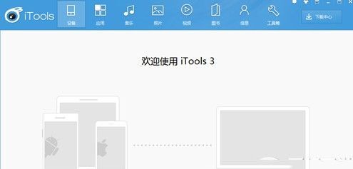 itools如何下载应用程序(itools苹果版下载应用程序)下载