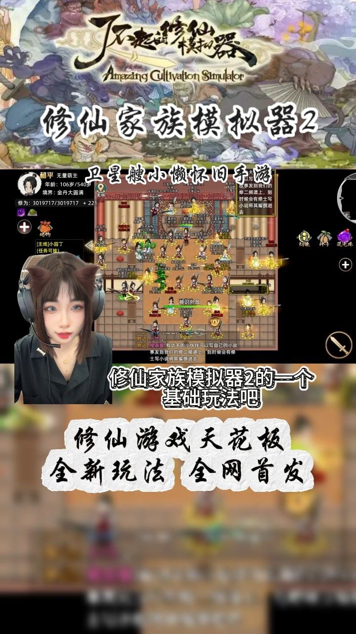 修仙手游破解版(想不想修真无限资源版)下载