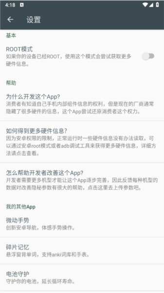 应用参数器下载(应用参数app下载)下载