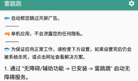 检测到您已下载应用(检测到本应用被禁止获取安装包权限)下载