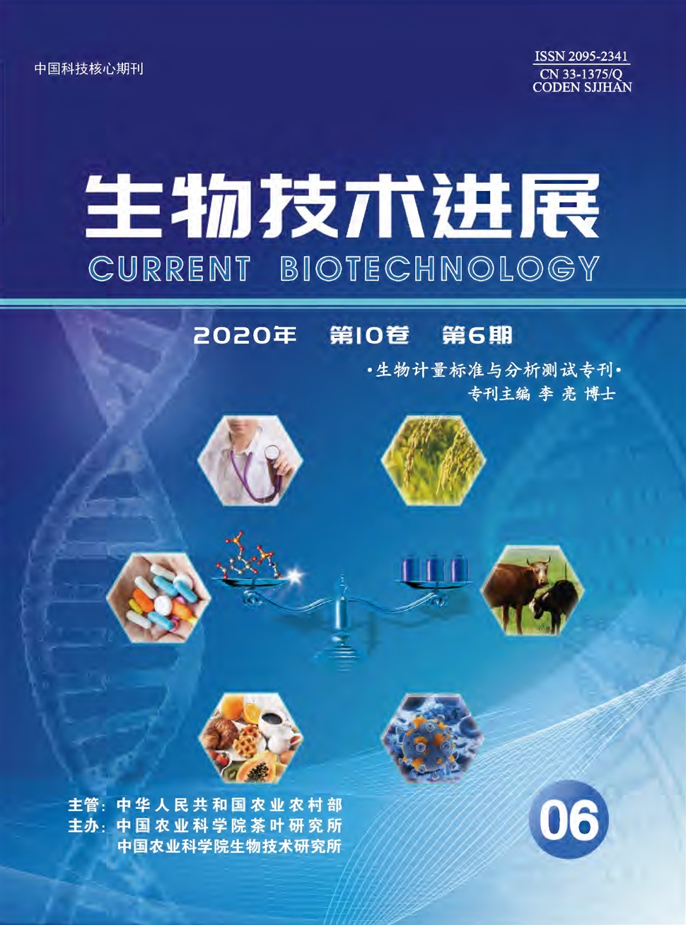 科技资讯影响因子是多少(科技资讯影响因子是多少啊)下载