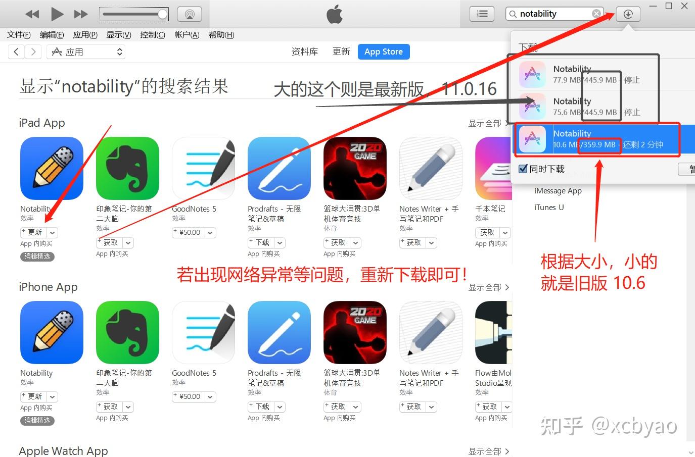 itunes隐藏下载的应用(itunes store隐藏了怎么办)下载