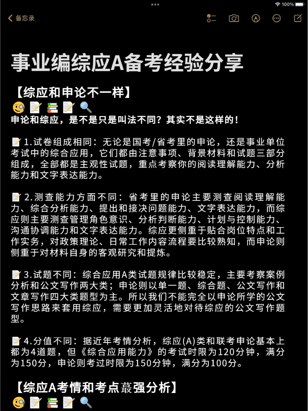 综合应用a视频下载的简单介绍