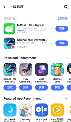 关于免费下载应用商店appstore的信息