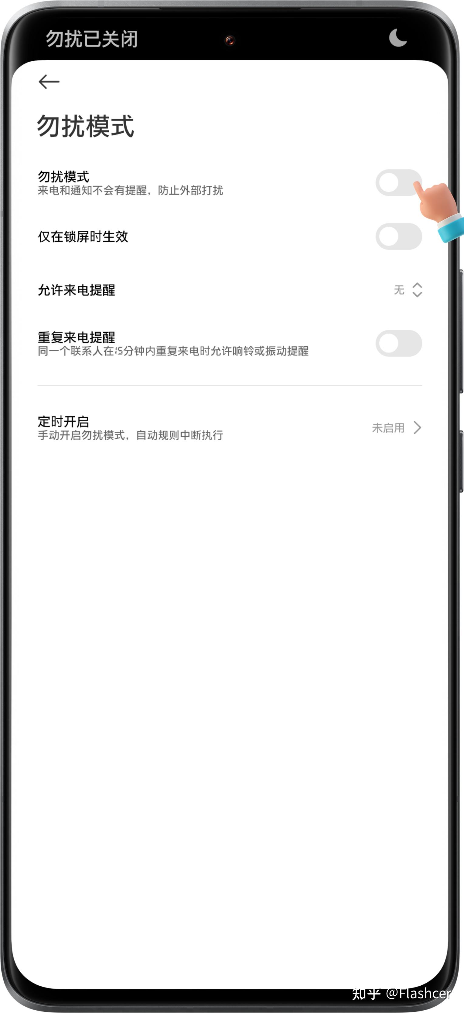 关闭小米应用自动下载(小米关闭自动下载app)下载