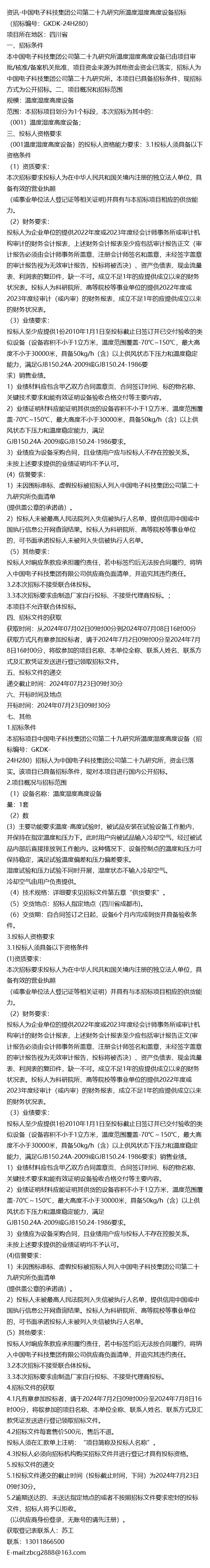 什么叫资讯科技公司(什么叫资讯科技公司啊)下载