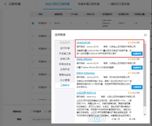 阿里云下载应用商店安装(阿里云系统怎么安装安卓app)下载