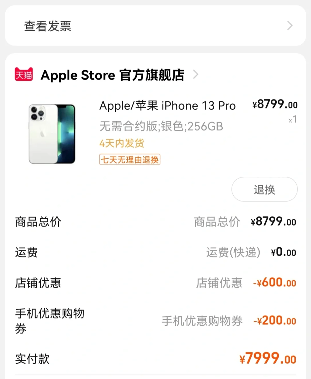 苹果13应用下载很慢(ios13为什么下载的这么慢)下载