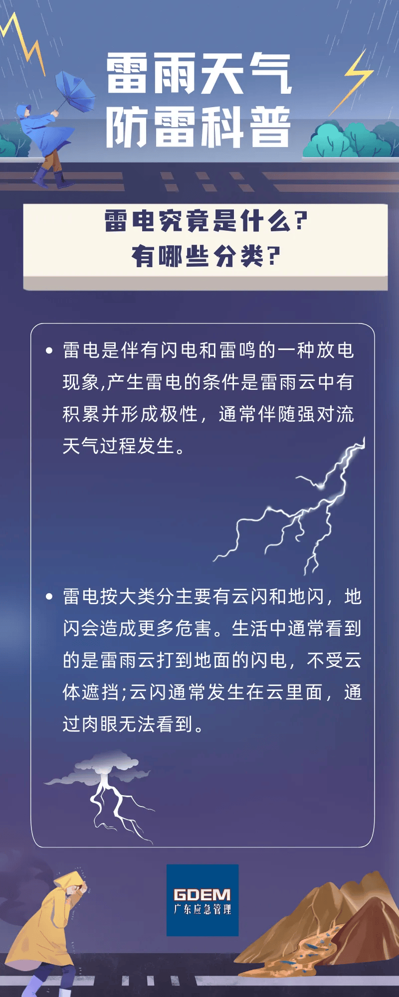 气象科技资讯(气象科技资讯app)下载