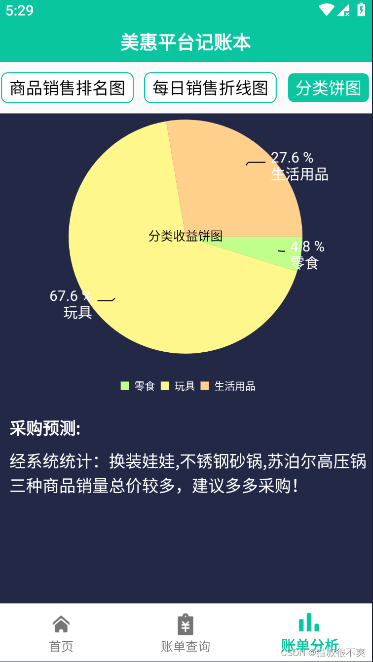 下载免费惠记账赚钱应用(慧记账广东企业管理有限公司)下载