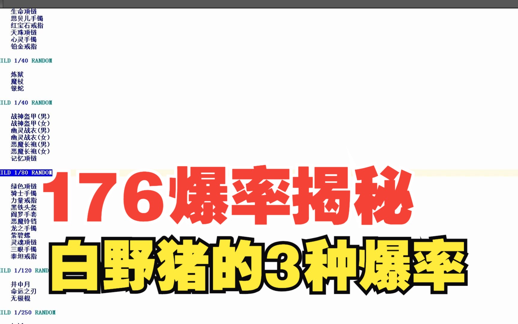 手游传奇打白野猪攻略(热血传奇战士打不了白野猪吗)下载