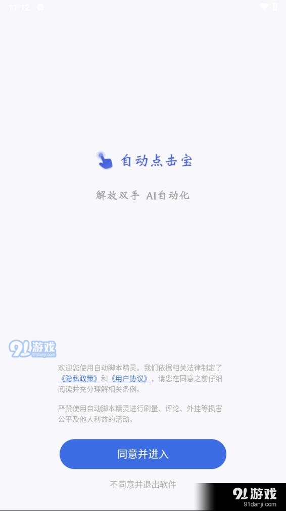 手游脚本制作教程(手游脚本怎么制作教程)下载