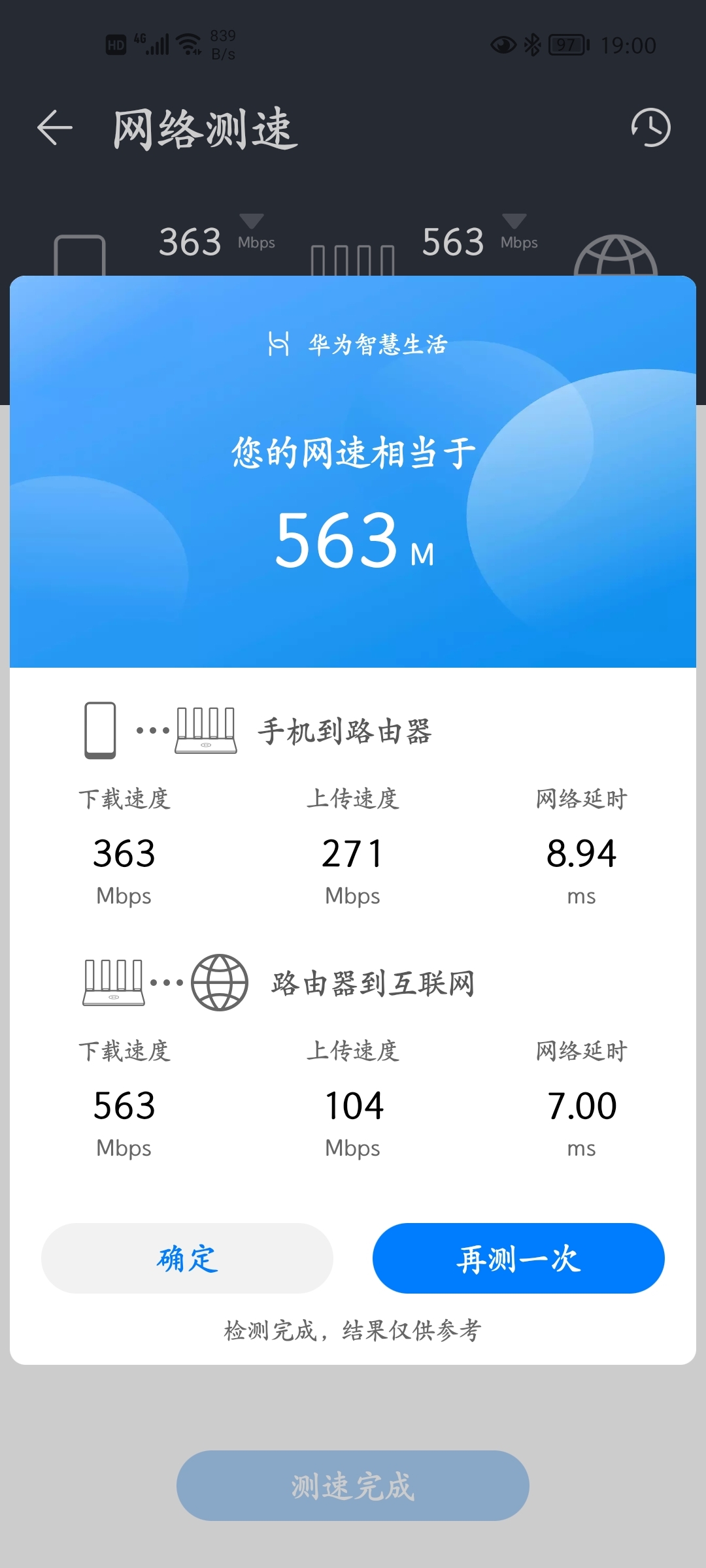 下载应用时候带宽(下载带宽7869 mb是什么意思)下载