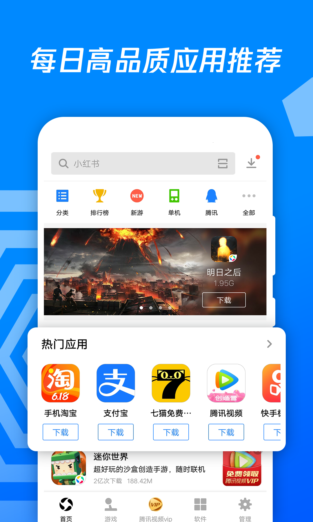 下载东西的应用是什么(下载应用app的软件叫什么)下载