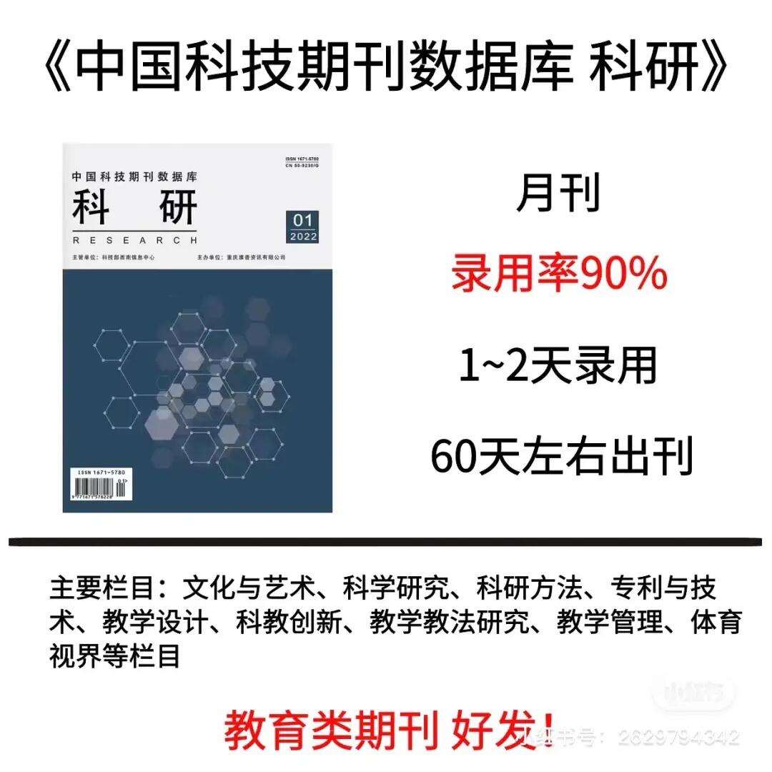 科技资讯杂志期刊是省级(科技资讯杂志评职称承认吗)下载