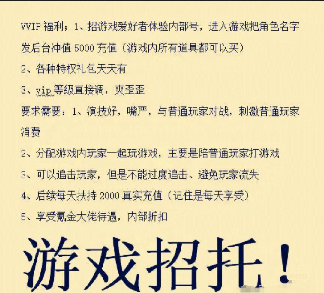 手游招聘托(手游托招聘信息网)下载