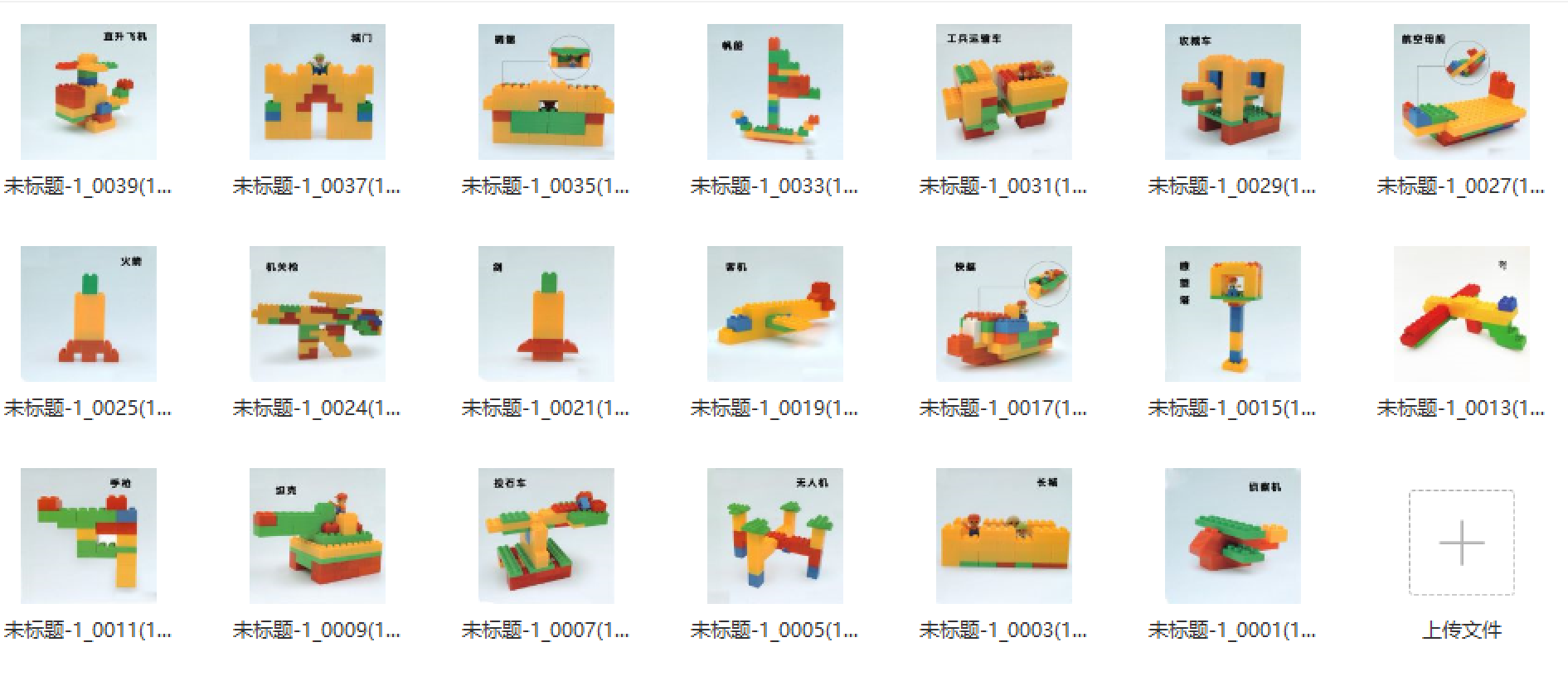 积木图纸应用下载(积木图纸应用下载什么软件)下载