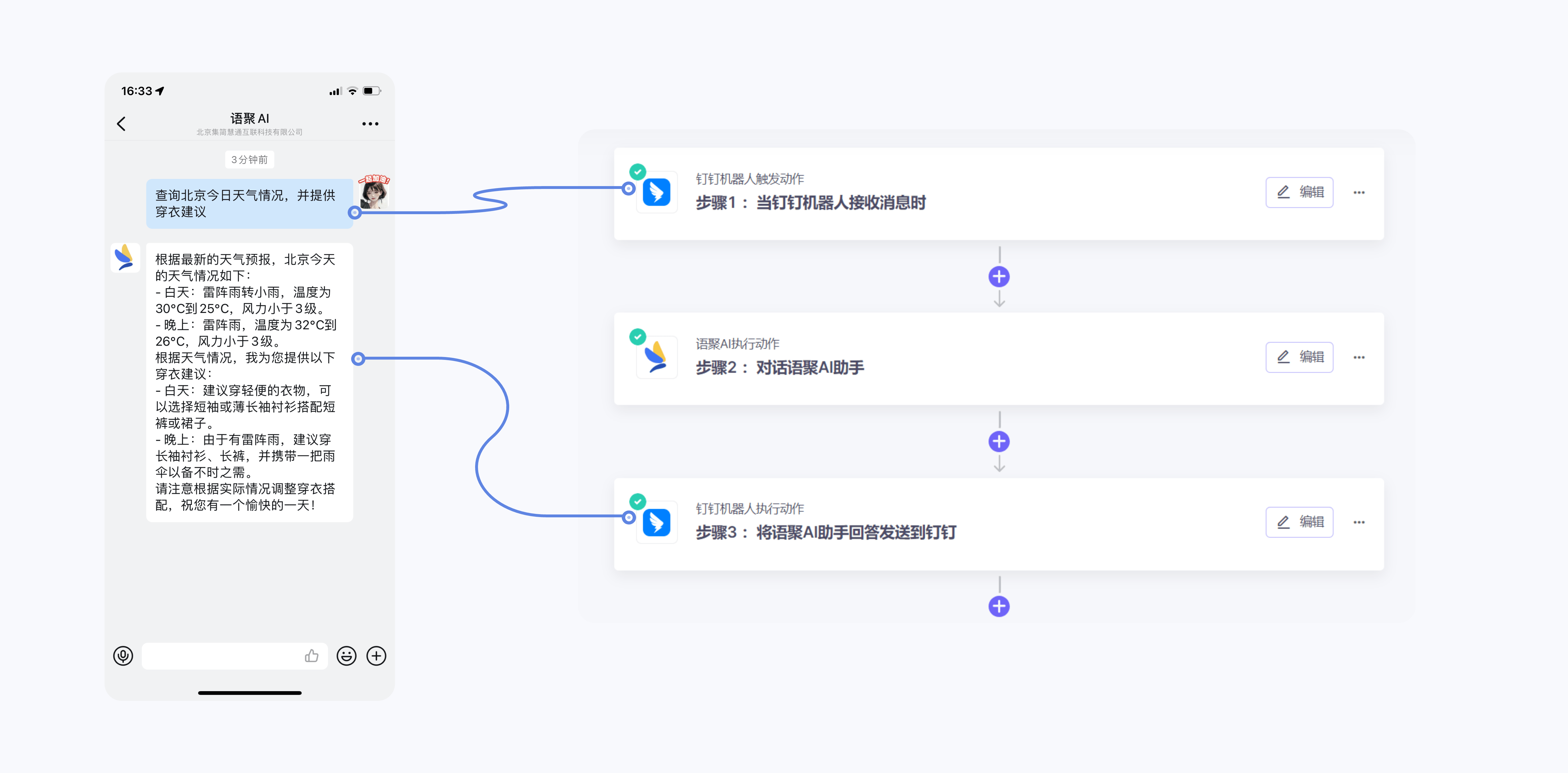 群聊应用模板下载软件(群聊应用模板下载软件安全吗)下载