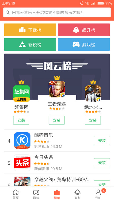 应用商店软件下载(应用商店软件下载app)下载