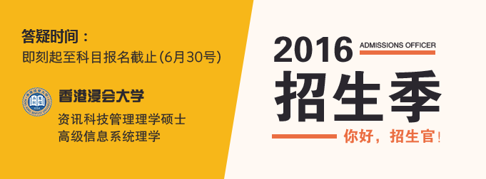 资讯科技管理浸会大学(香港浸会大学fintech)下载