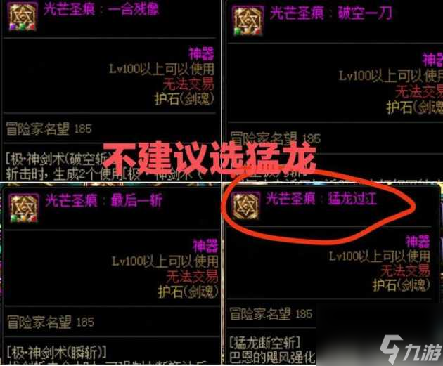 dnf完美手游攻略教程(dnf完美手游攻略教程图)下载