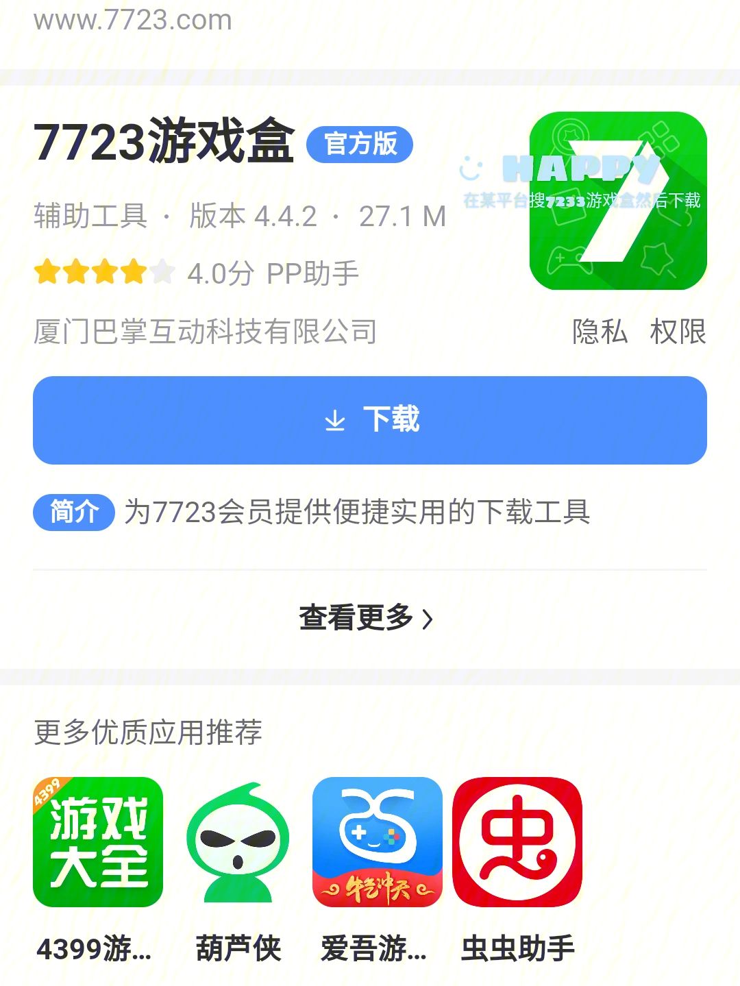 荒野乱斗在应用商店下载(荒野乱斗app store)下载