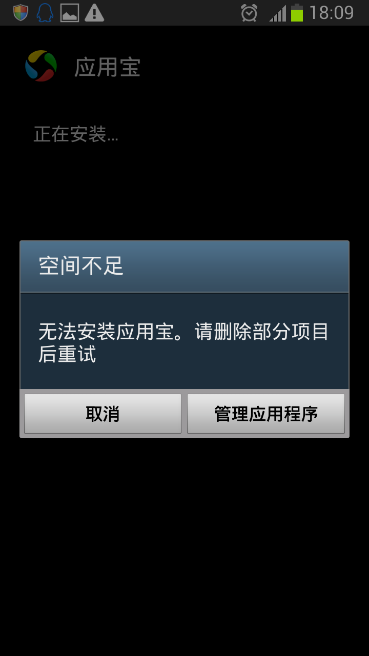 安卓无法下载应用包(安卓手机无法下载应用程序怎么办)下载