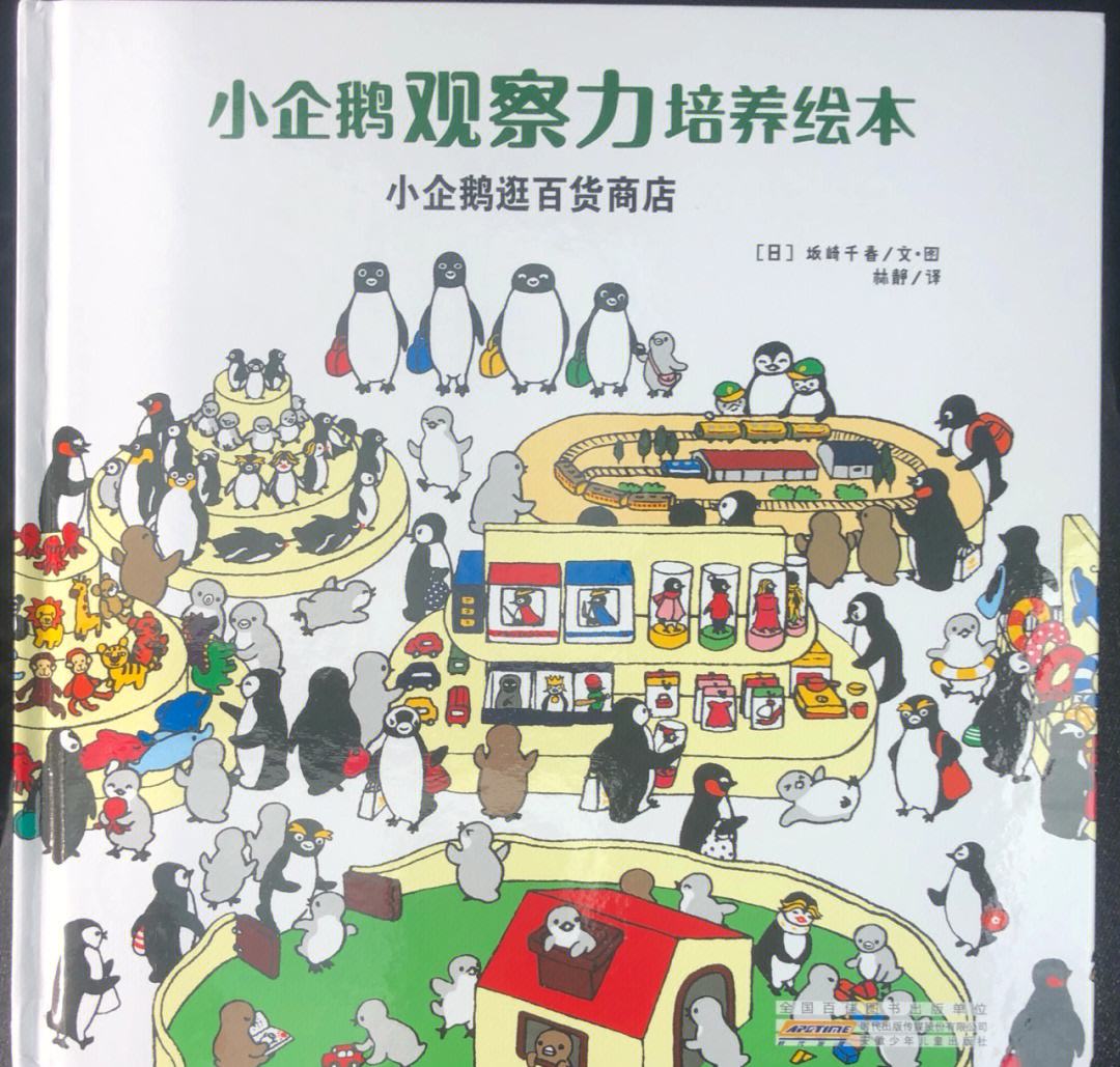 小企鹅应用商店下载教程(小企鹅应用商店下载教程手机版)下载