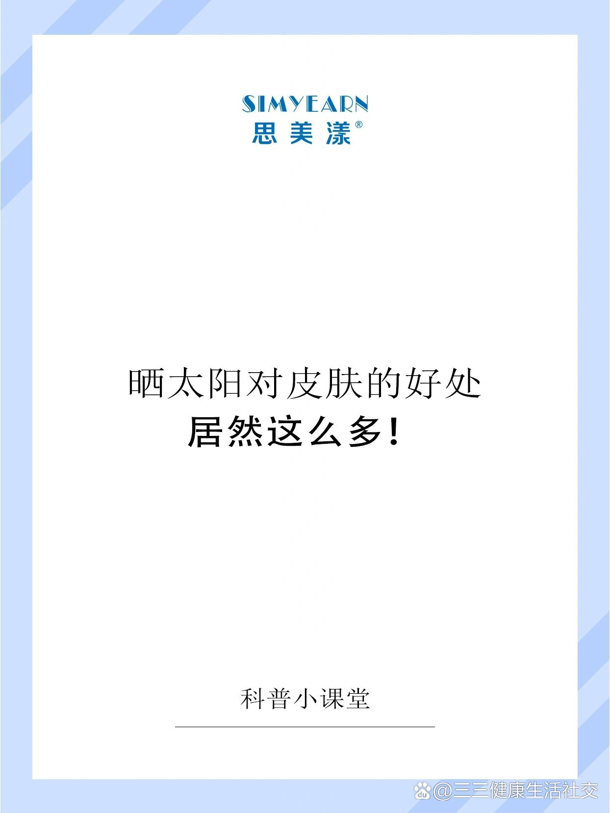 下载思美应用软件(应用商店app下载)下载