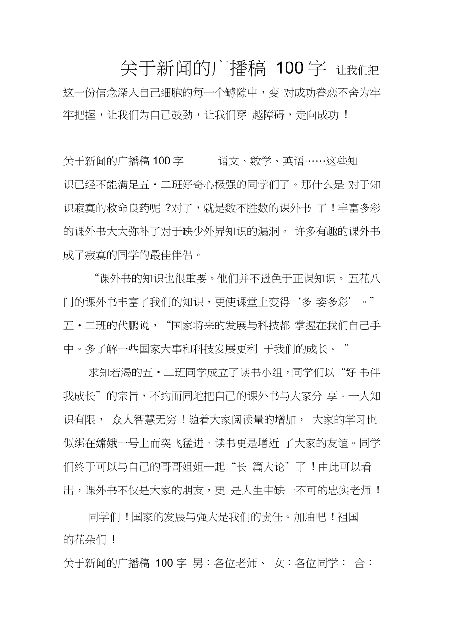 最新科技政策资讯报道稿(最新科技政策资讯报道稿范文)下载