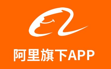 阿里应用apk下载(阿里系app软件合集)下载