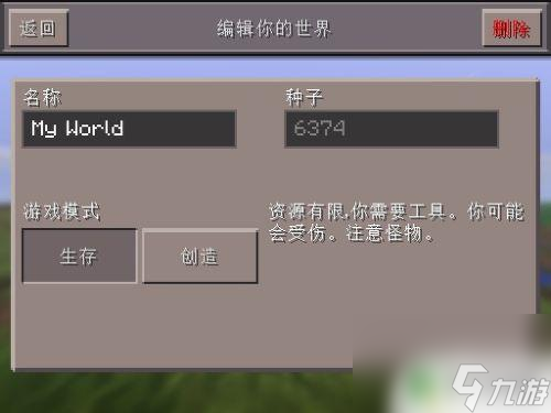 包含手游minecraft攻略的词条