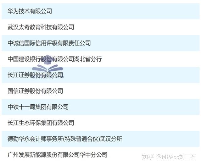 华中科技大学就业资讯(华中科技大学就业信息网站)下载