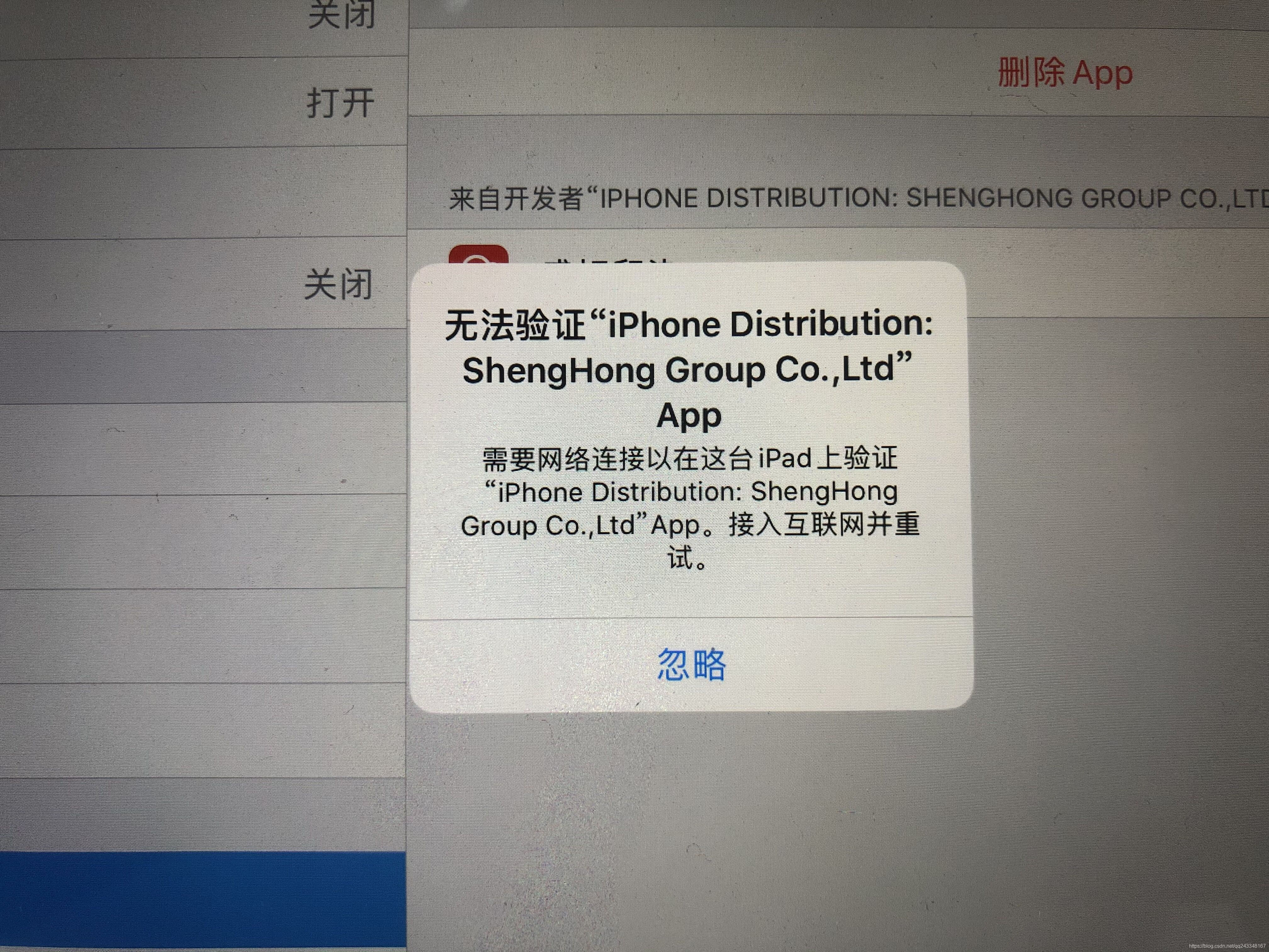 平板ios此时无法下载应用(ipad无法下载app此时无法下载微信)下载