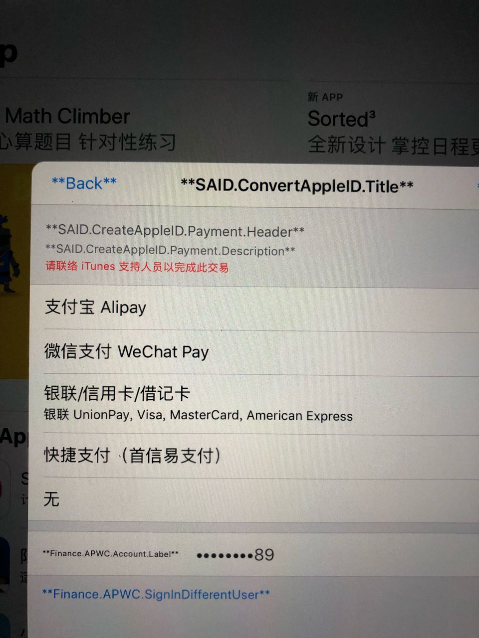 苹果应用商城app下载不了软件(苹果商城app下载不了软件怎么回事)下载