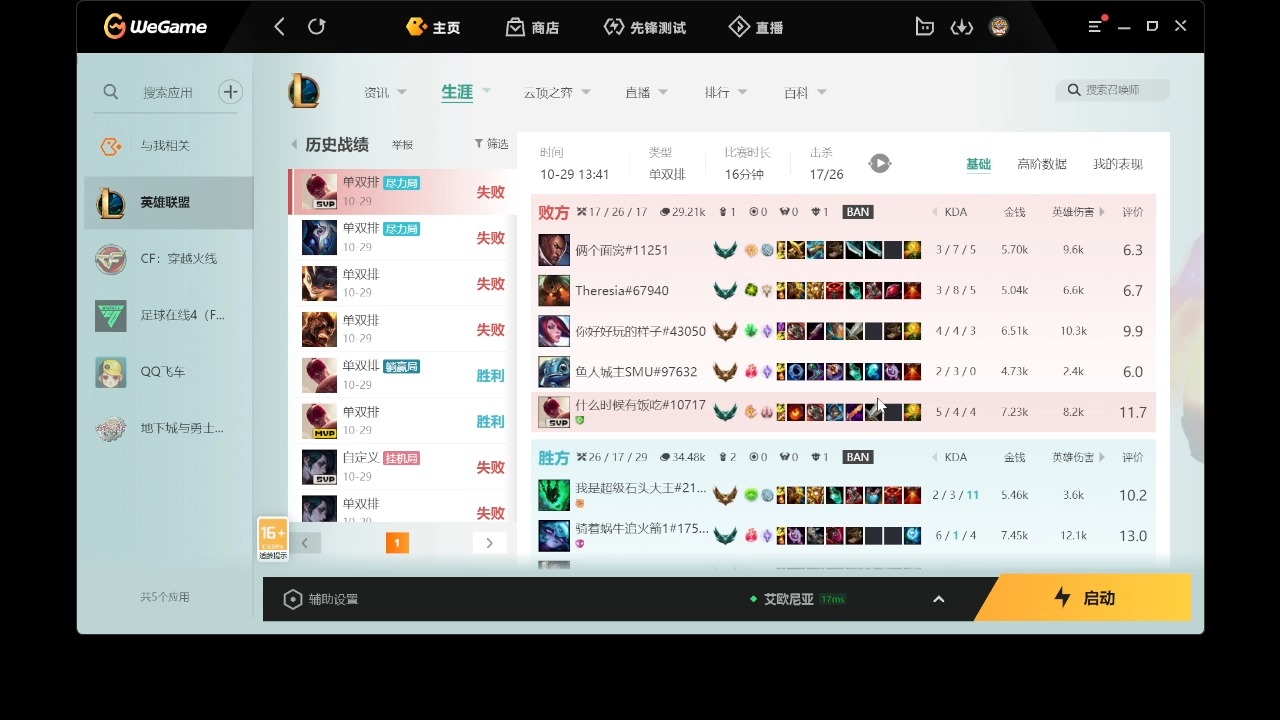 lol攻略手游app(lol攻略app哪个好)下载