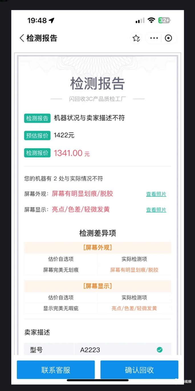 闪回科技资讯(深圳闪回科技有限公司天眼查)下载