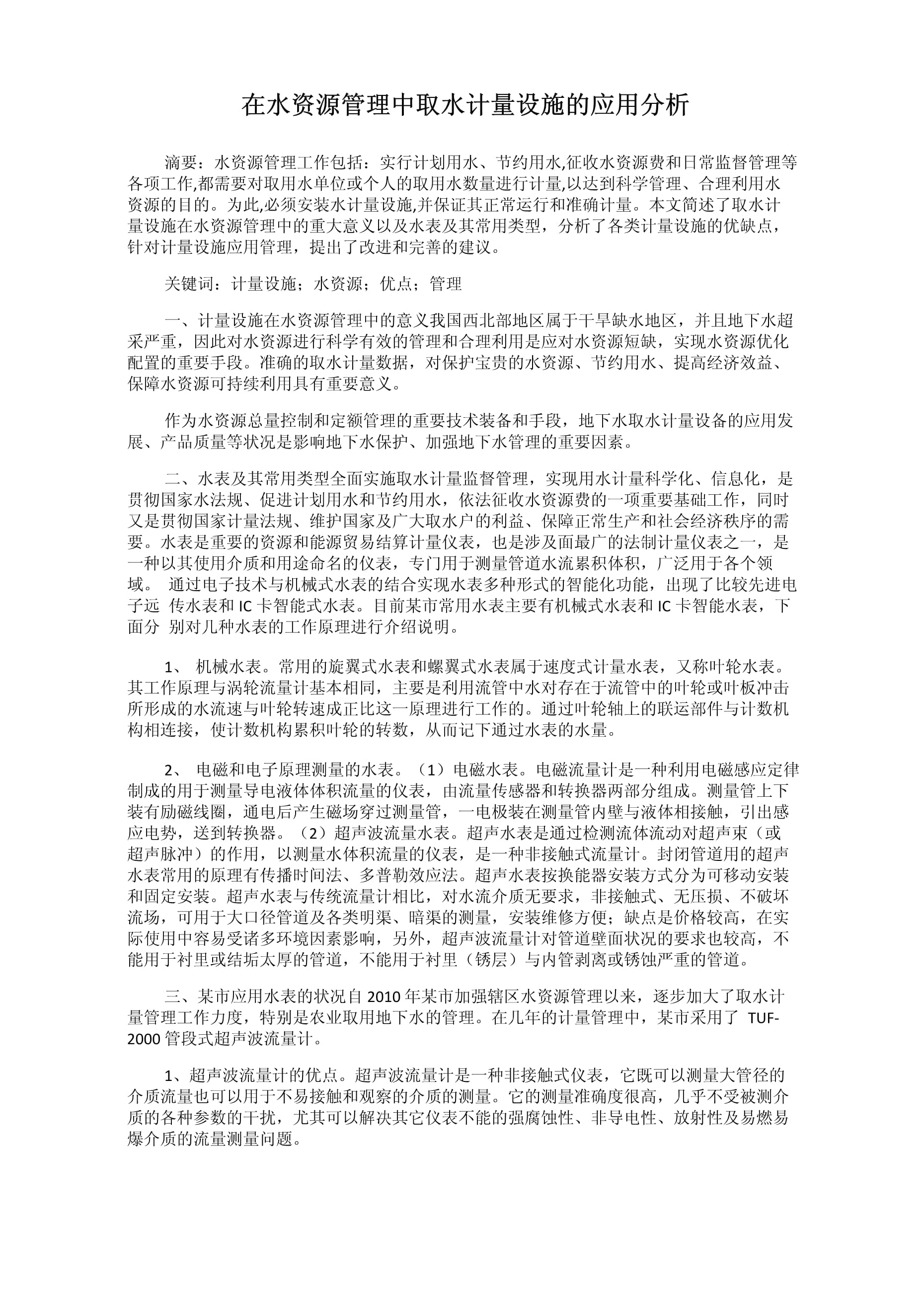 应用资源和下载资源区别(应用资源和下载资源区别是什么)下载