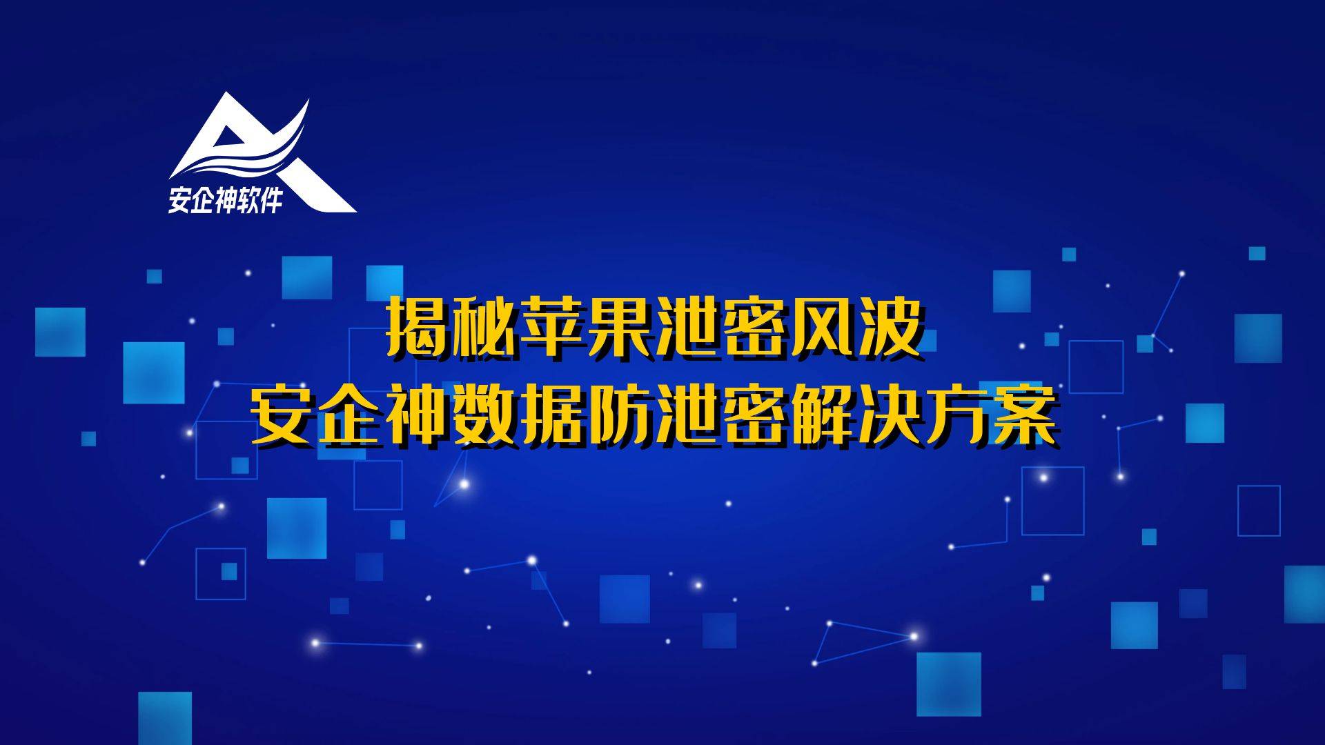 苹果商店下载应用泄密(苹果商店下载应用泄密怎么办)下载