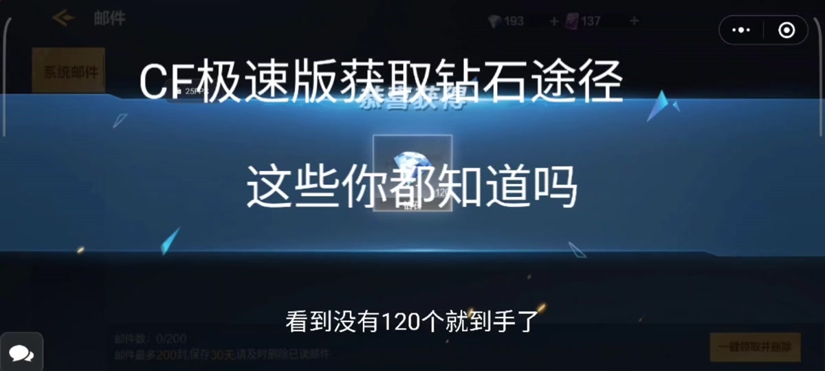 cf手游送60000钻石软件(cf手游送60000钻石软件最新版)下载